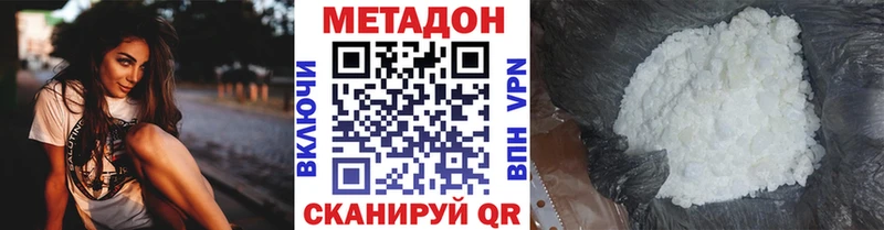 Метадон белоснежный  кракен ONION  Сухиничи 